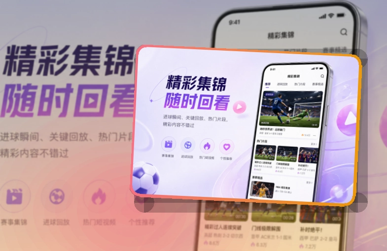 开云 官方应用入口，比赛提醒更适合收藏 页面展示